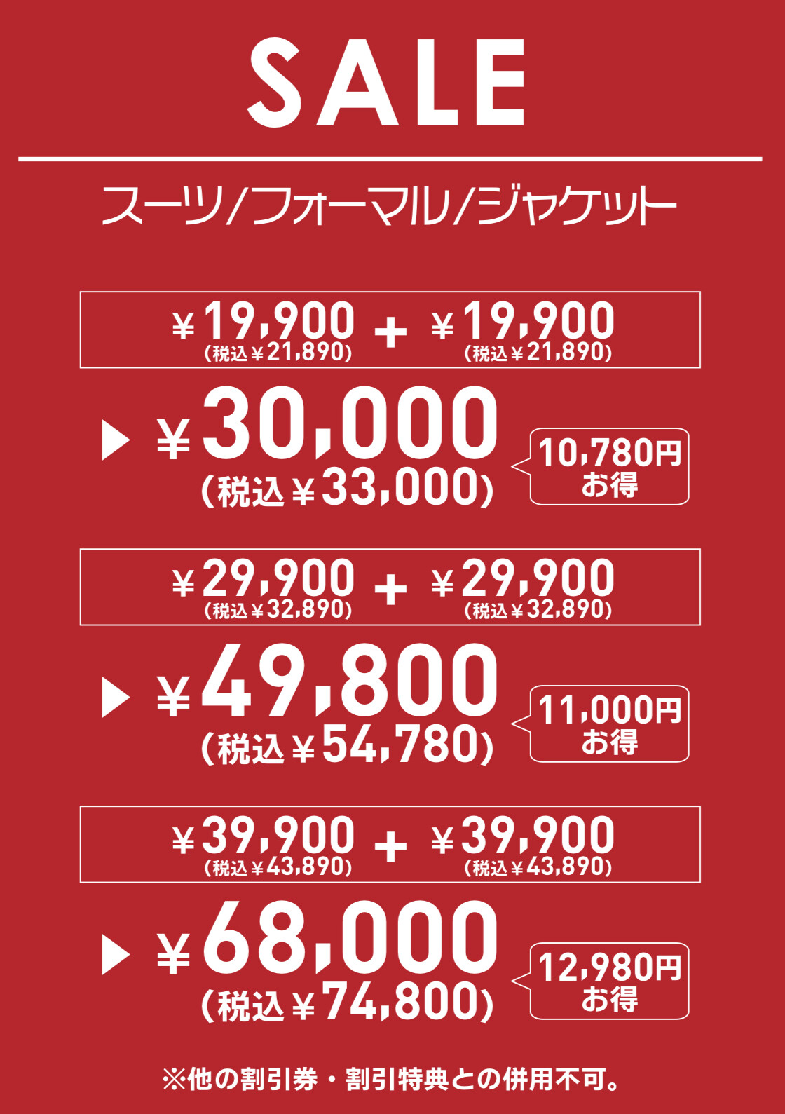 夏の特別キャンペーン実施中!!