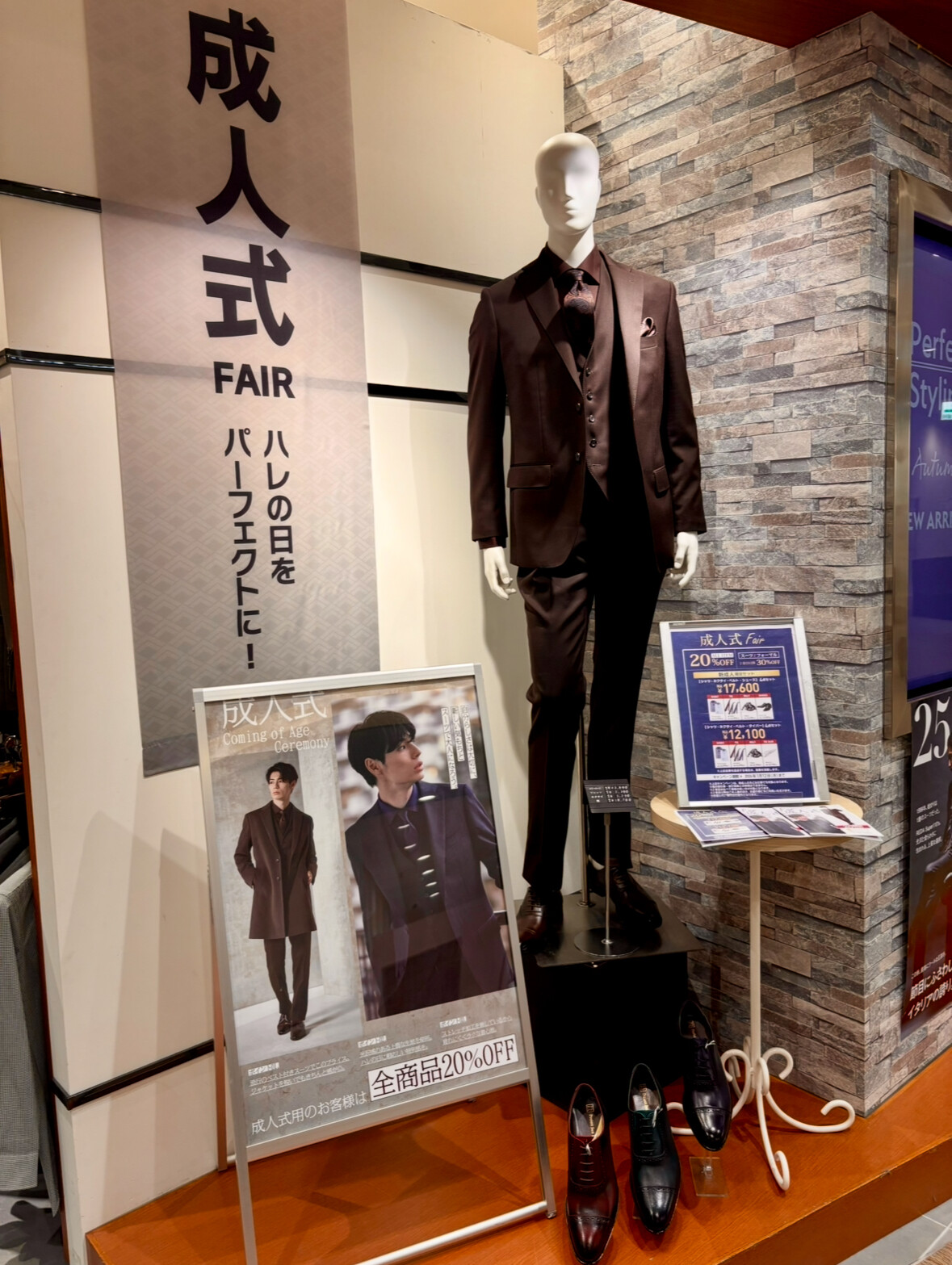 【成人式Fair】実施中