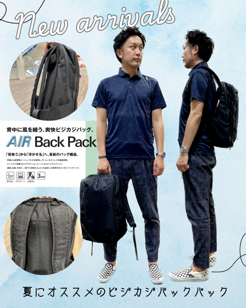 【通気性】背中空間リュック/AIR Back Pack