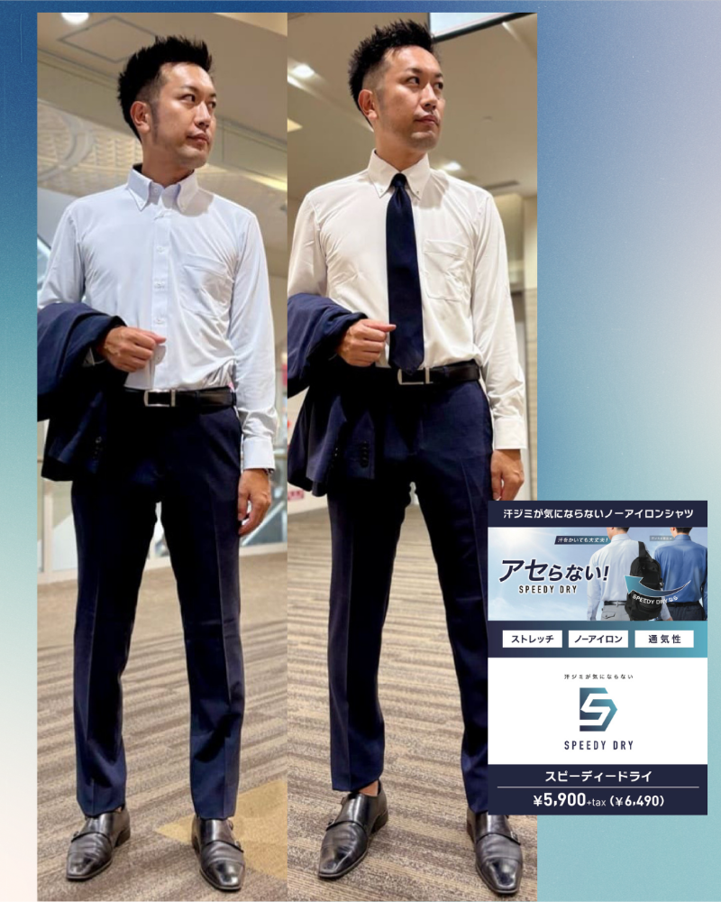 【夏長袖】SPEEDY DRY長袖ワイシャツ