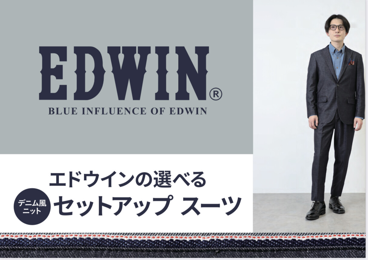 春夏新作EDWINカラーセットアップ登場！！