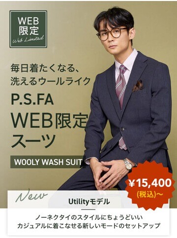 オンラインショップの『店舗受取サービス』