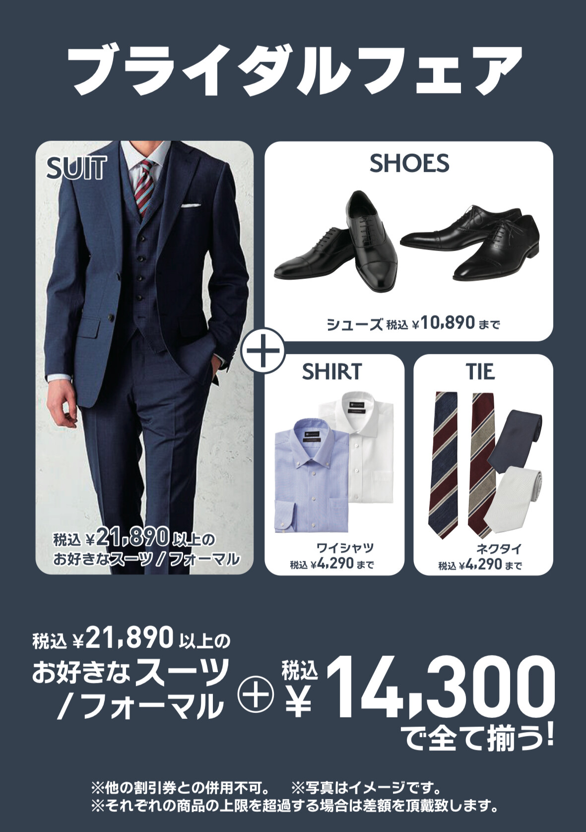 【リサイクル】スーパー下取りキャンペーン実施中!!
