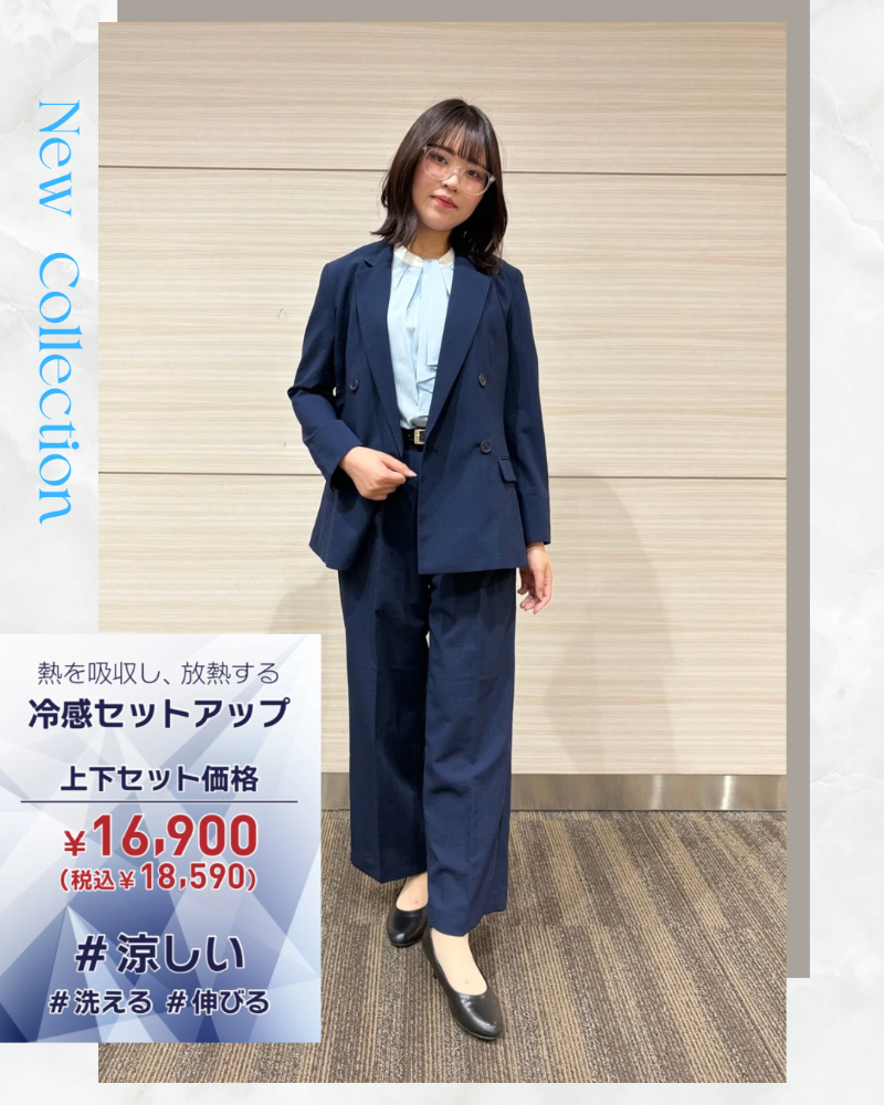【上下セット18,590円 (税込)】レディスひんやり冷感ライトセットアップ