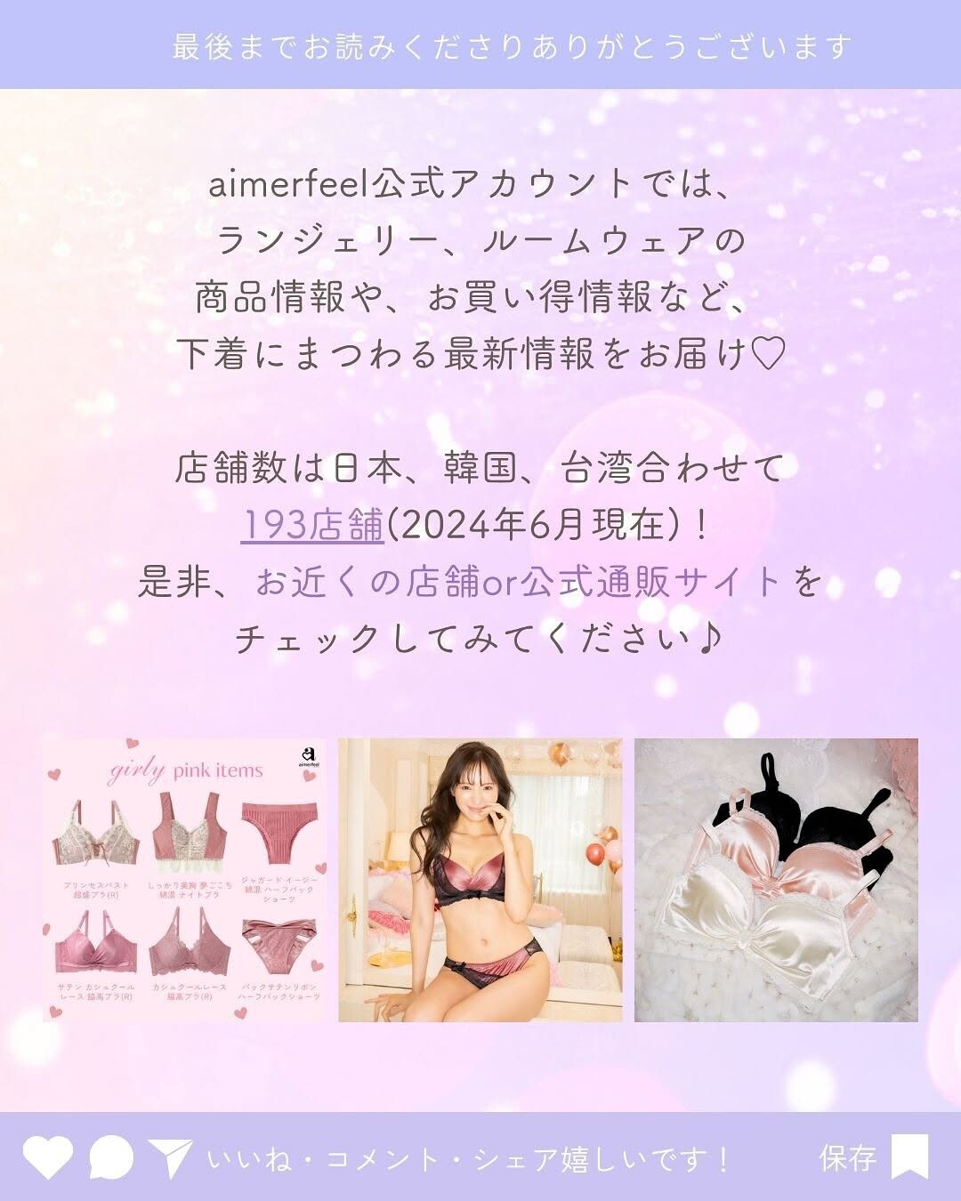 💜週間ベスト3💜