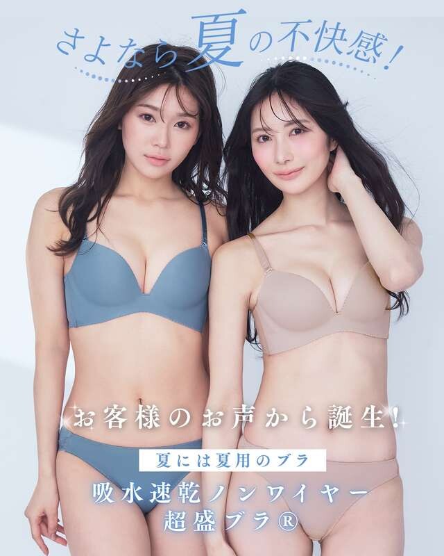 夏には夏用のノンワイヤー超盛ブラ🎐˖ ࣪⊹