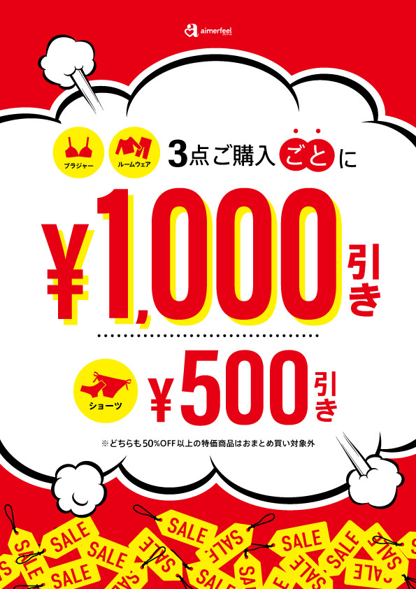 3Buy ¥1000Oᖴᖴ⭐️*.+ﾟ