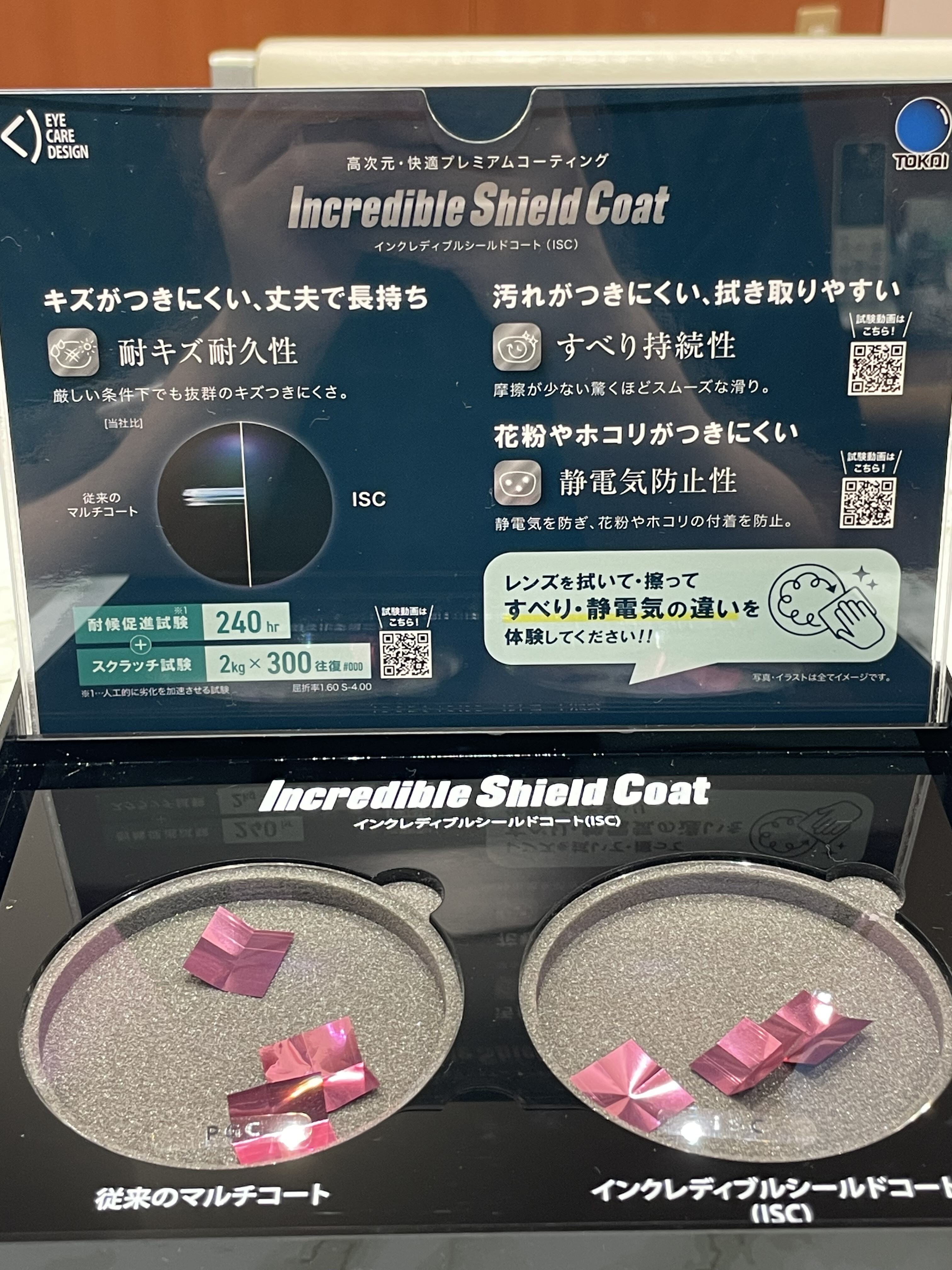 新コーティング登場！