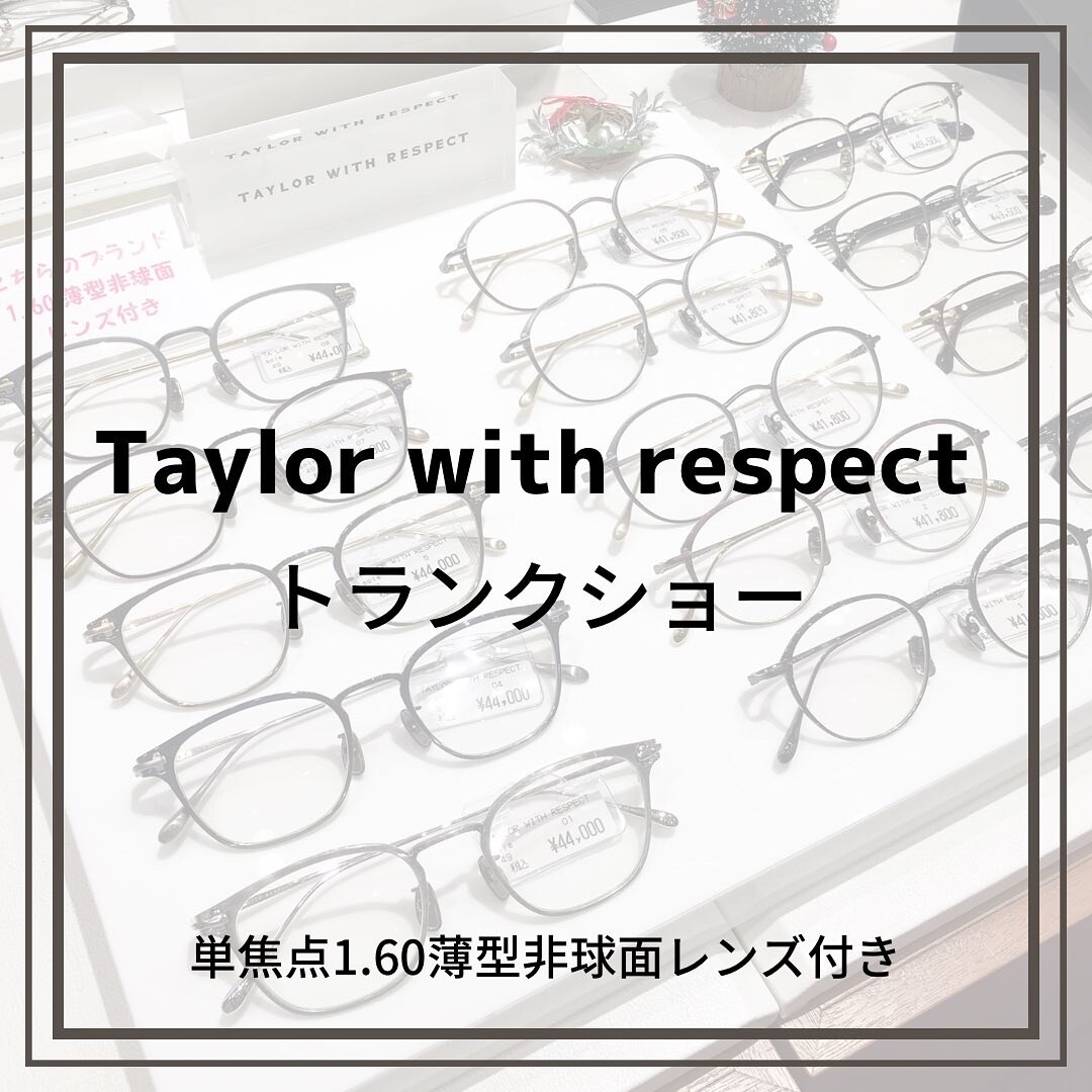 【トランクショー開催中】TAYLOR WITH RESPECT 【単焦点1.6薄型非球面レンズ付き】
