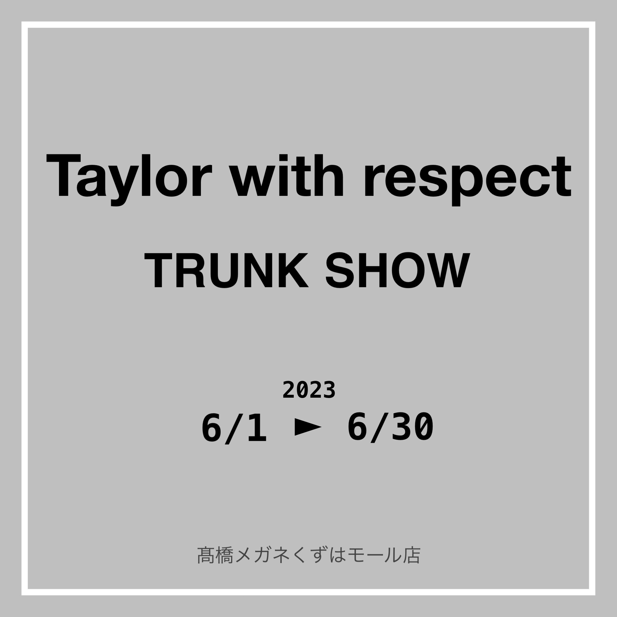 Taylor with respect トランクショー開催中！