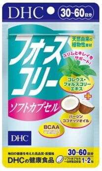 フォースコリーソフトカプセル