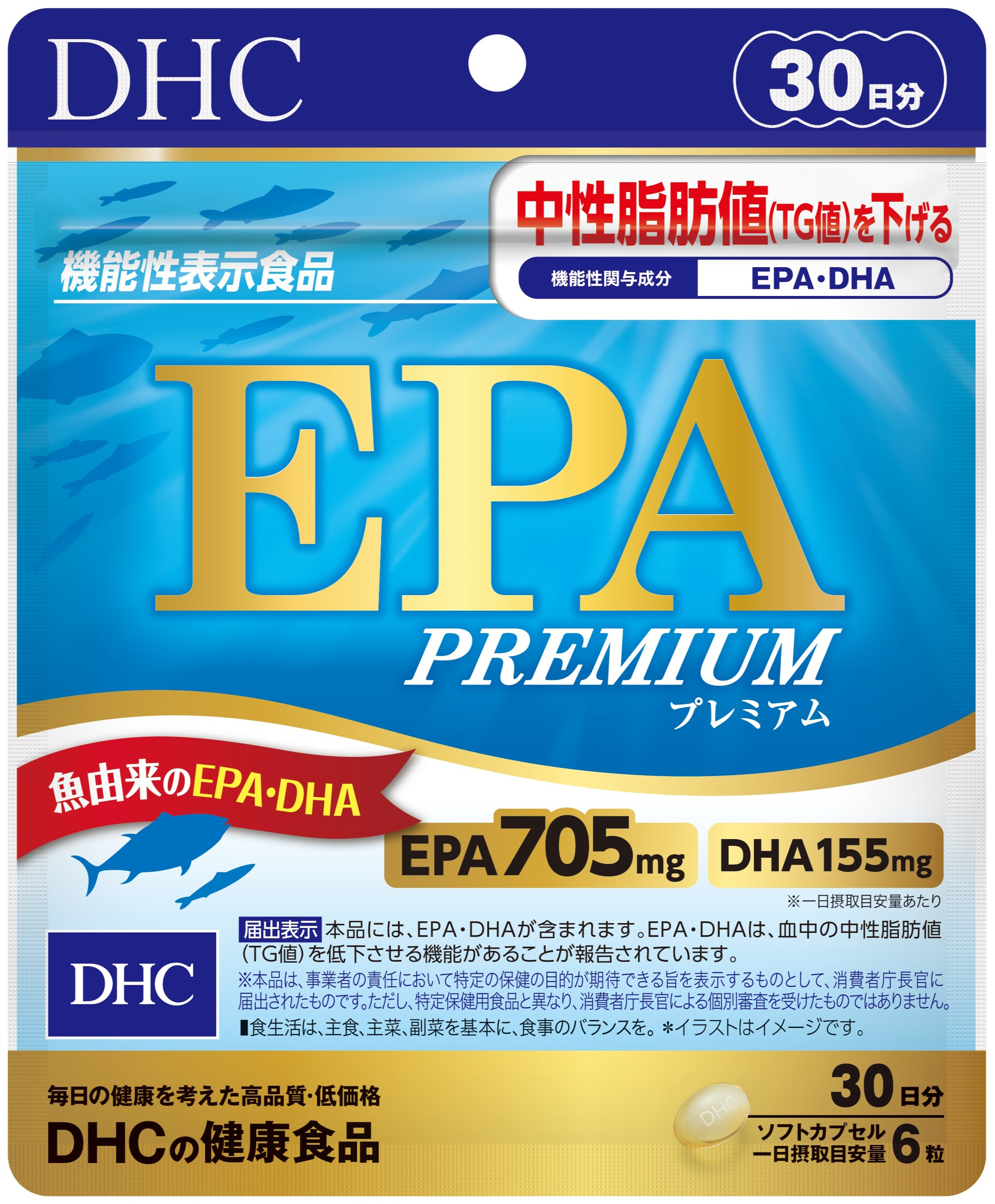 EPA プレミアム