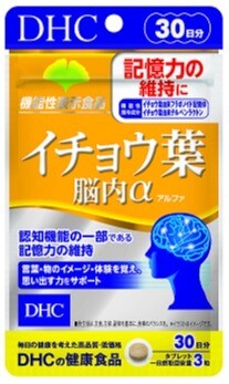 イチョウ葉 脳内α(アルファ)