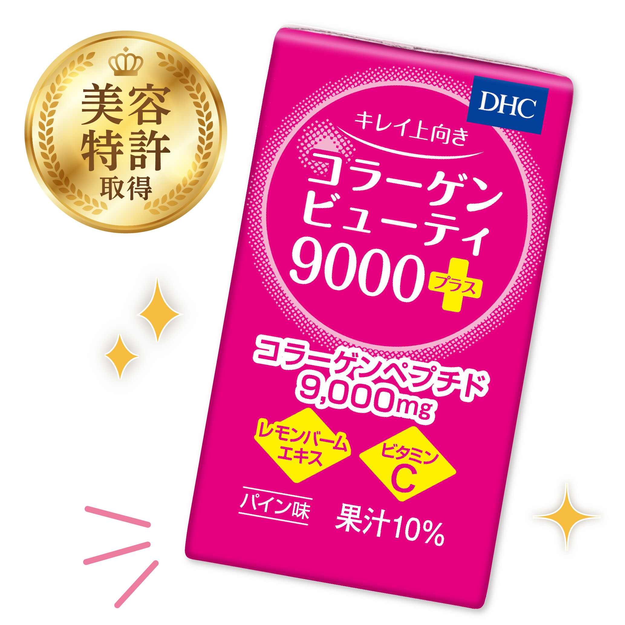 DHCくずはモール直営店限定 コラーゲンドリンク試飲会開催✨