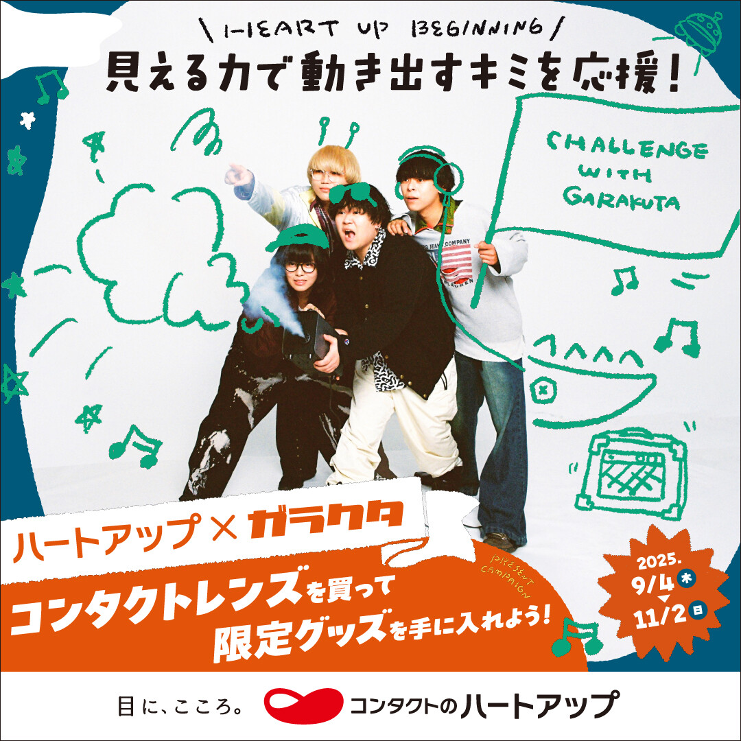 ビギニングキャンペーン好評開催中!