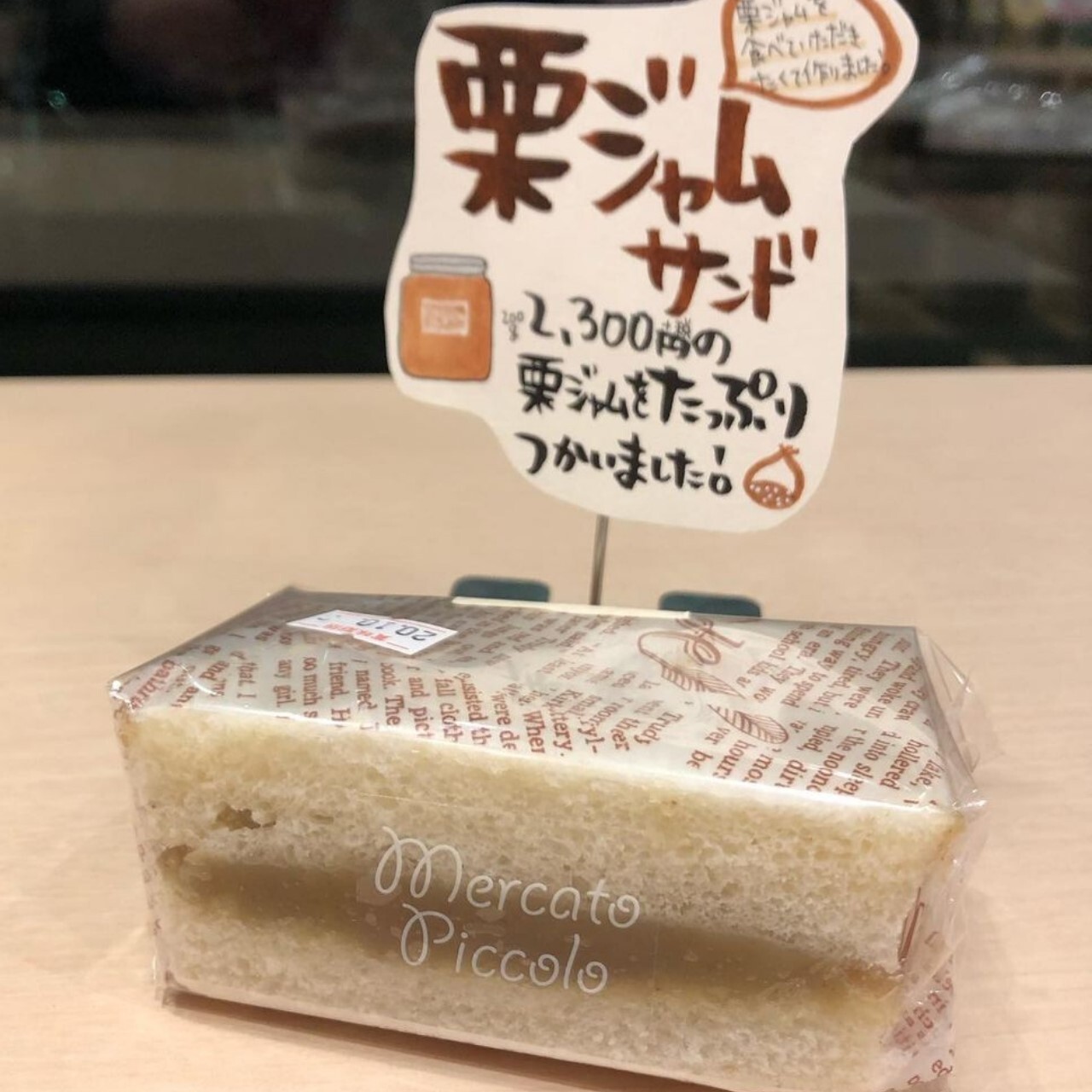 ~パンマルシェに向けて②~11/21(土)22(日)~