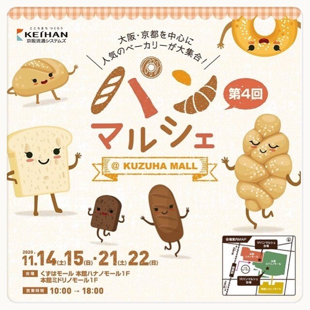 ~パンマルシェに向けて①~11/21(土)22(日)~
