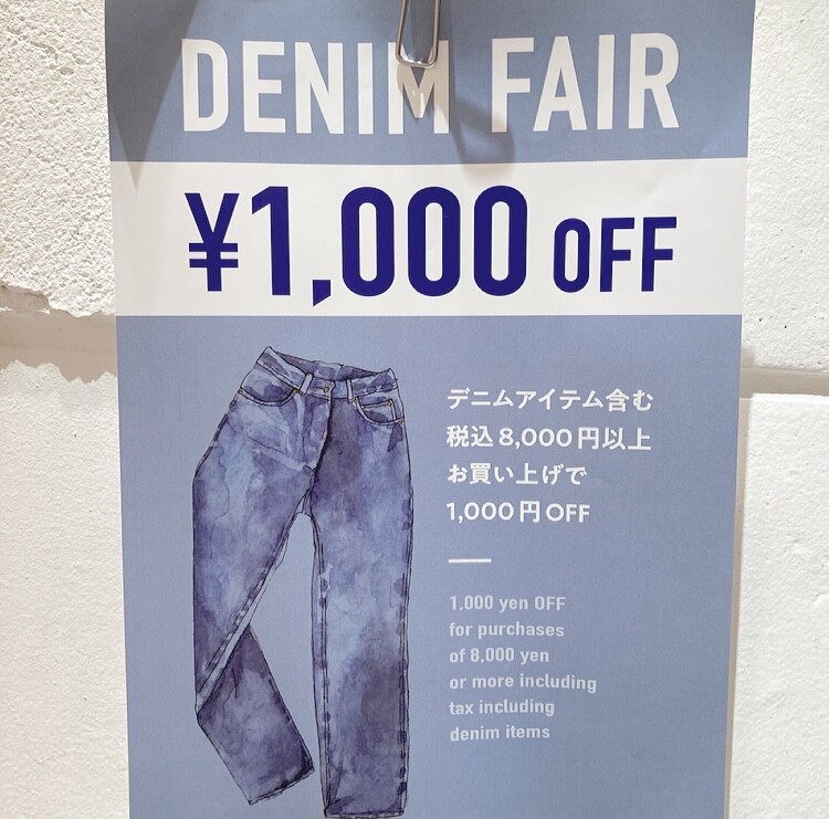 ⭐️DENIM FAIR👖⭐️