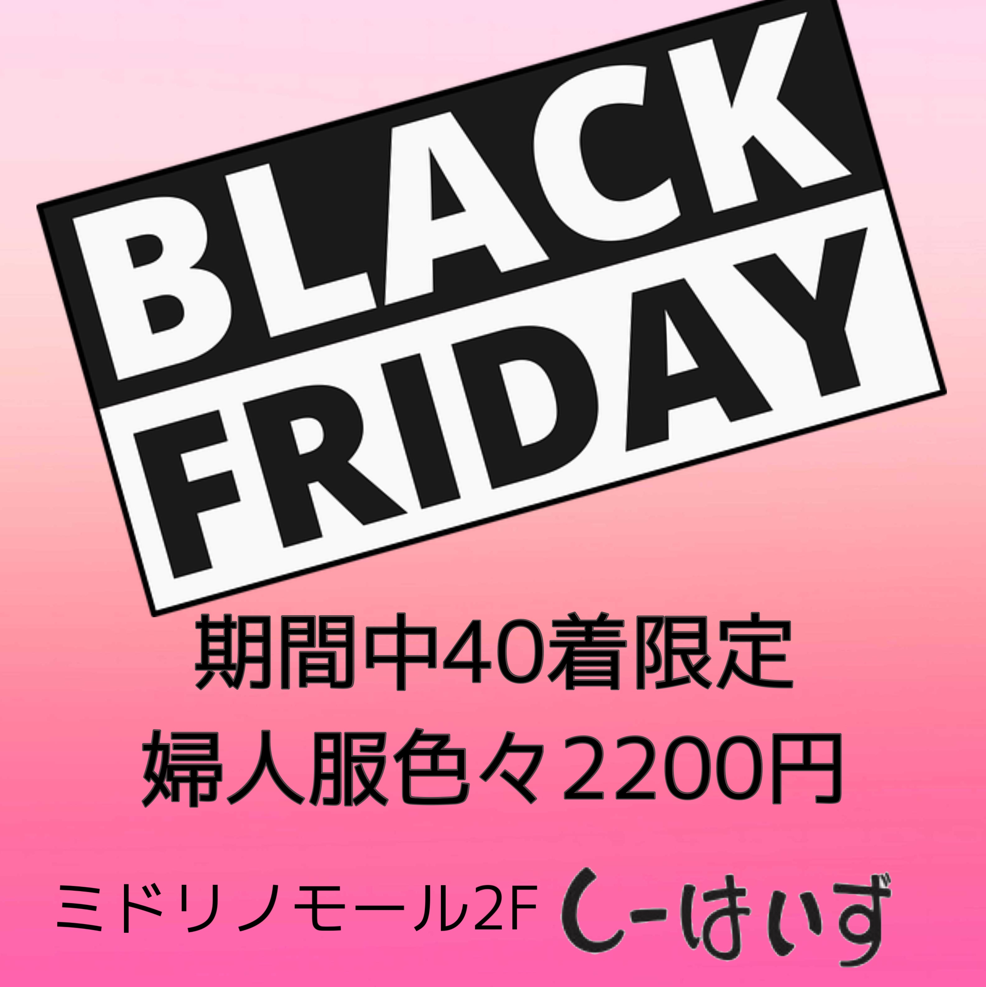 BLACK FRIDAY