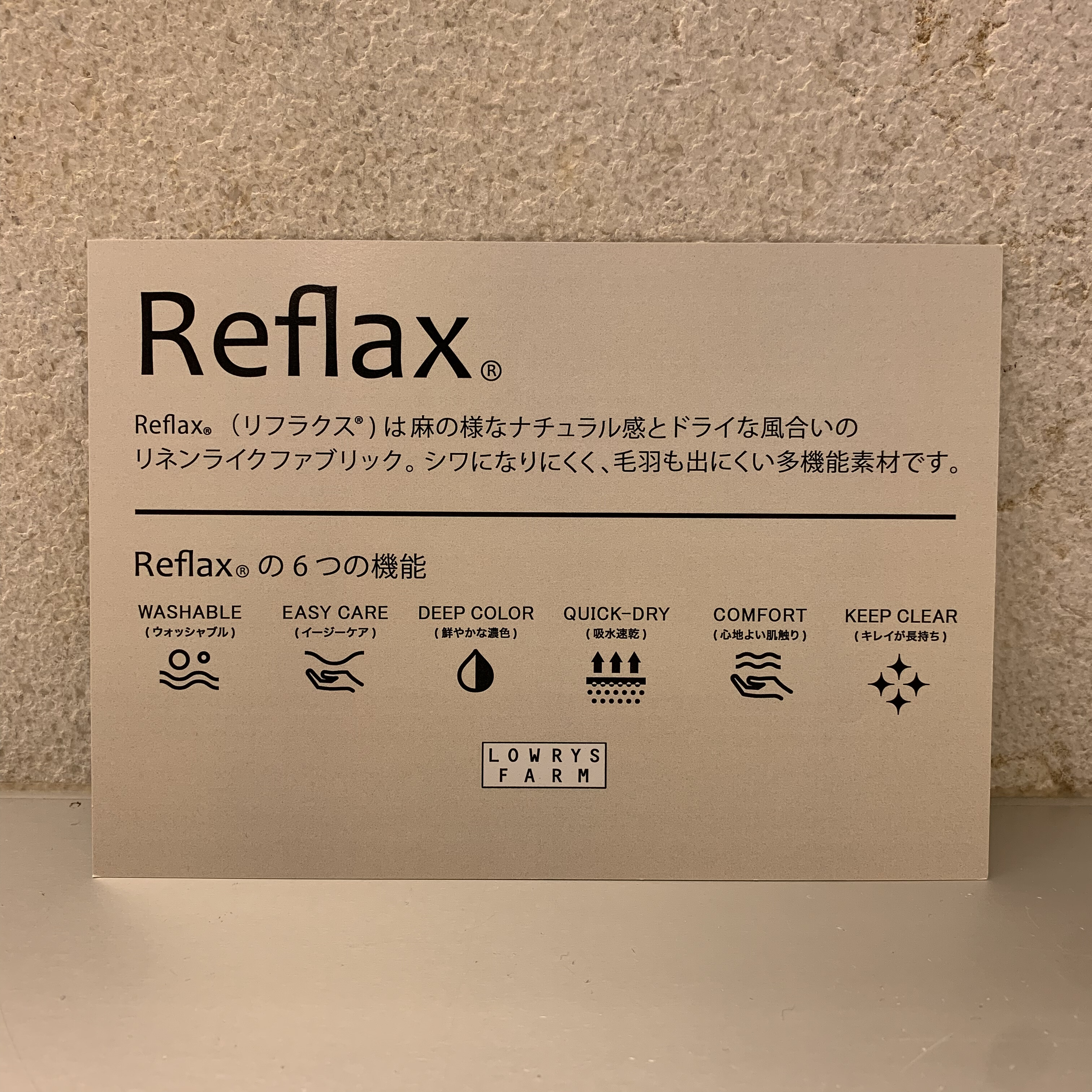 【ローリーズファーム】夏に涼しいジャケットのご紹介