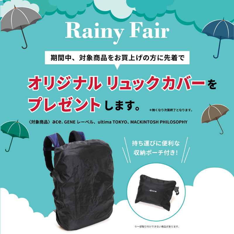 ノベルティ☆リュックカバー