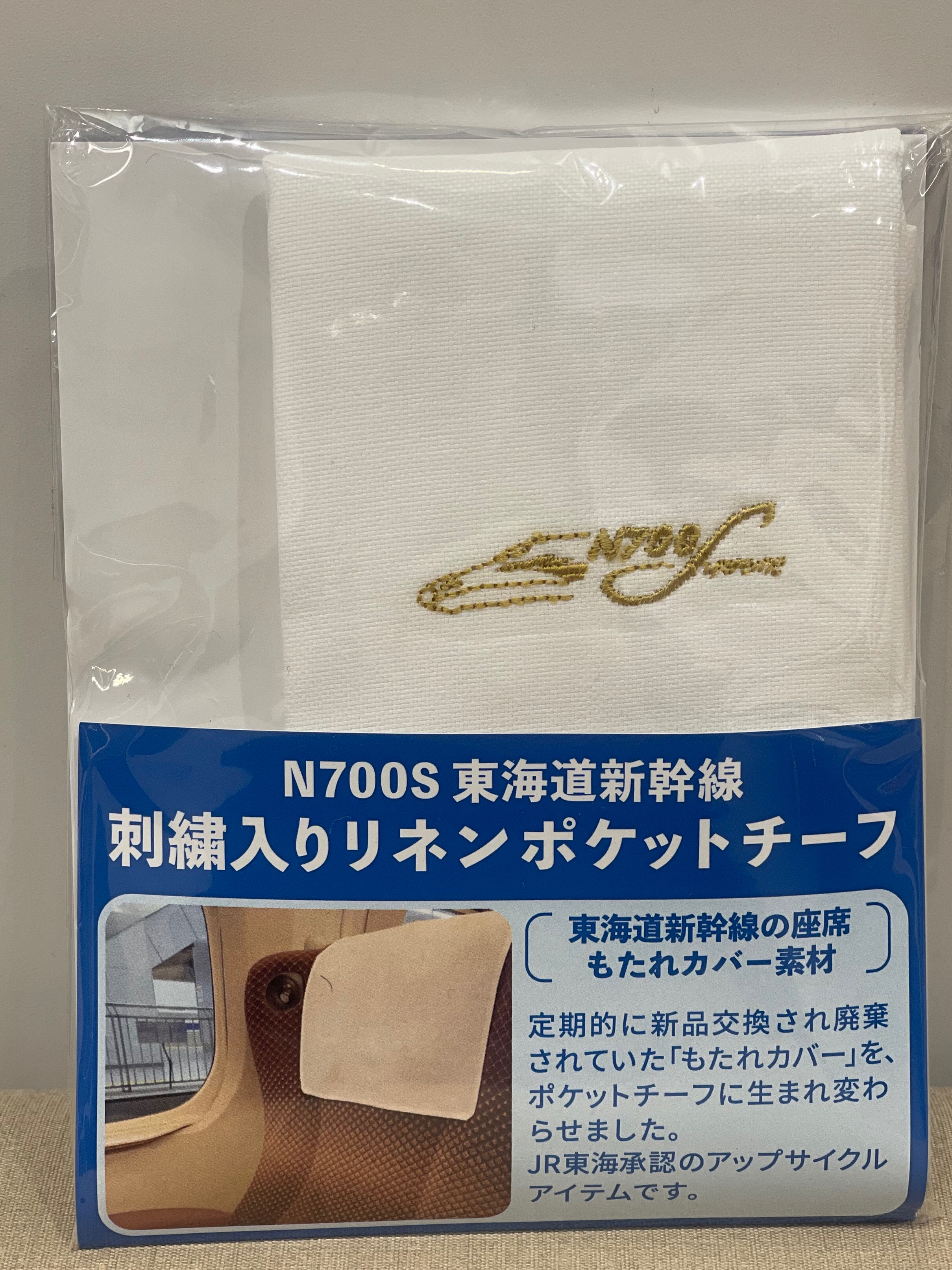 N700A新幹線の廃材商品発売！