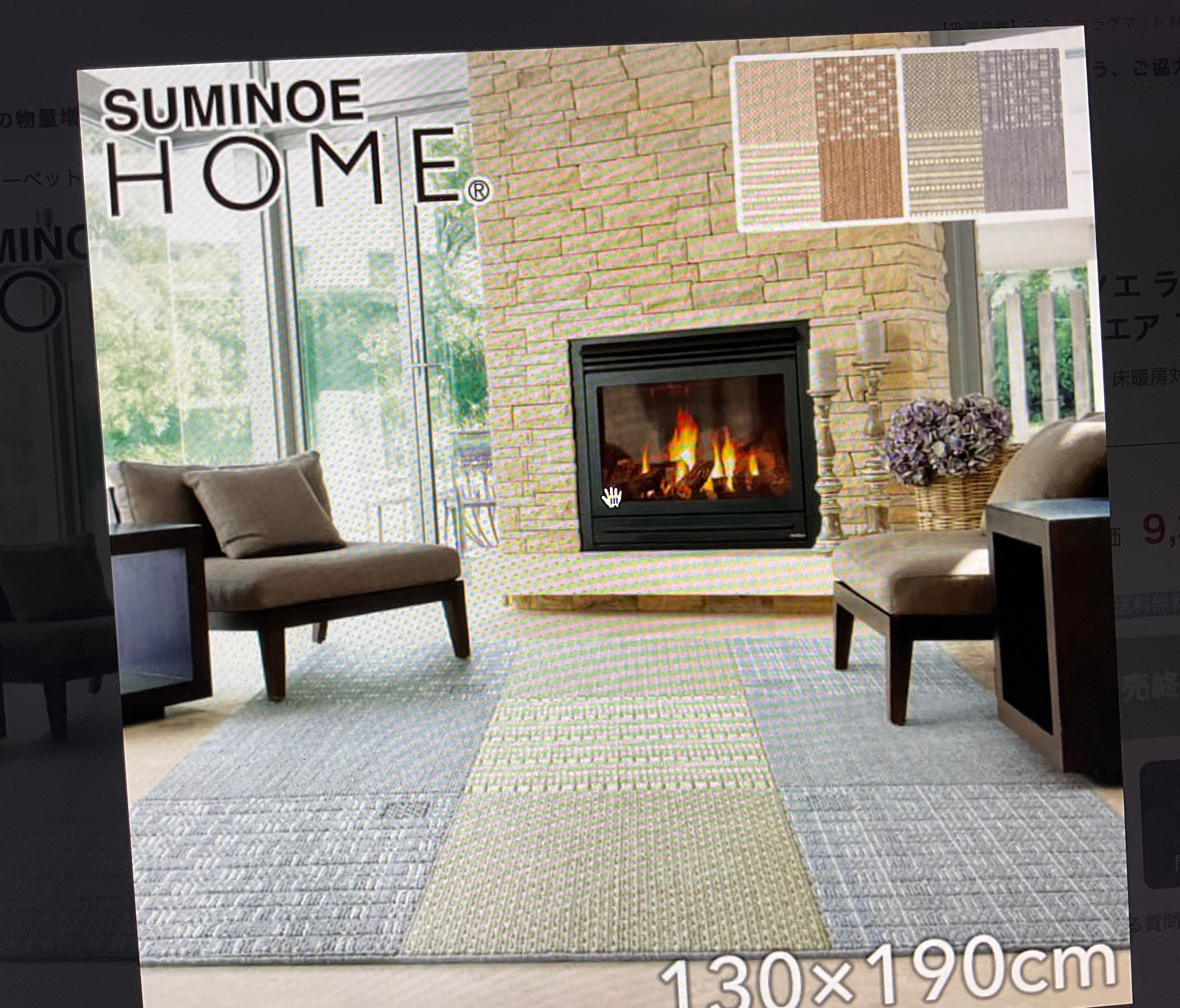 一流メーカーのラグ処分品を揃えました‼️