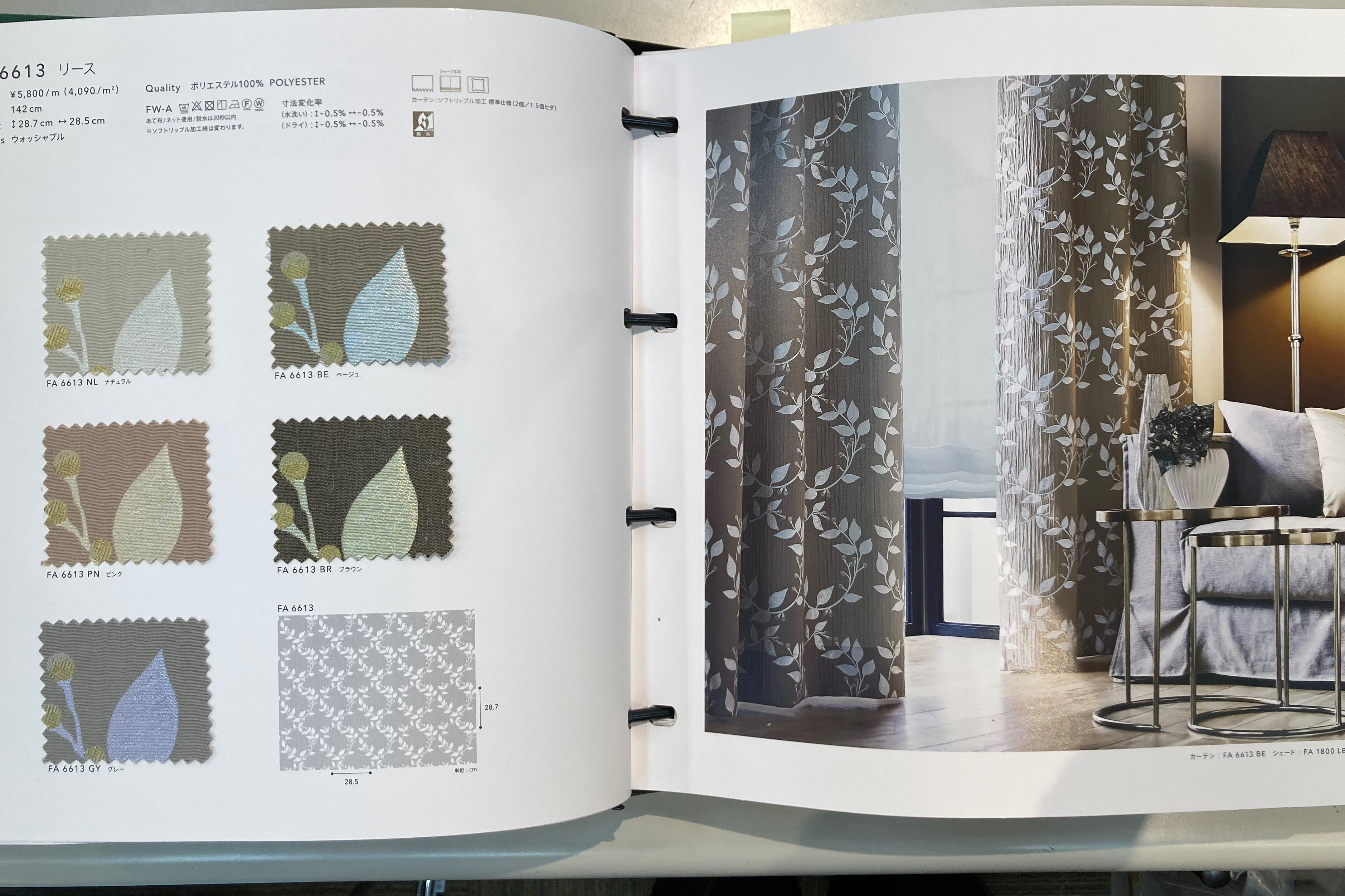 フジエテキスタイルのカーテン