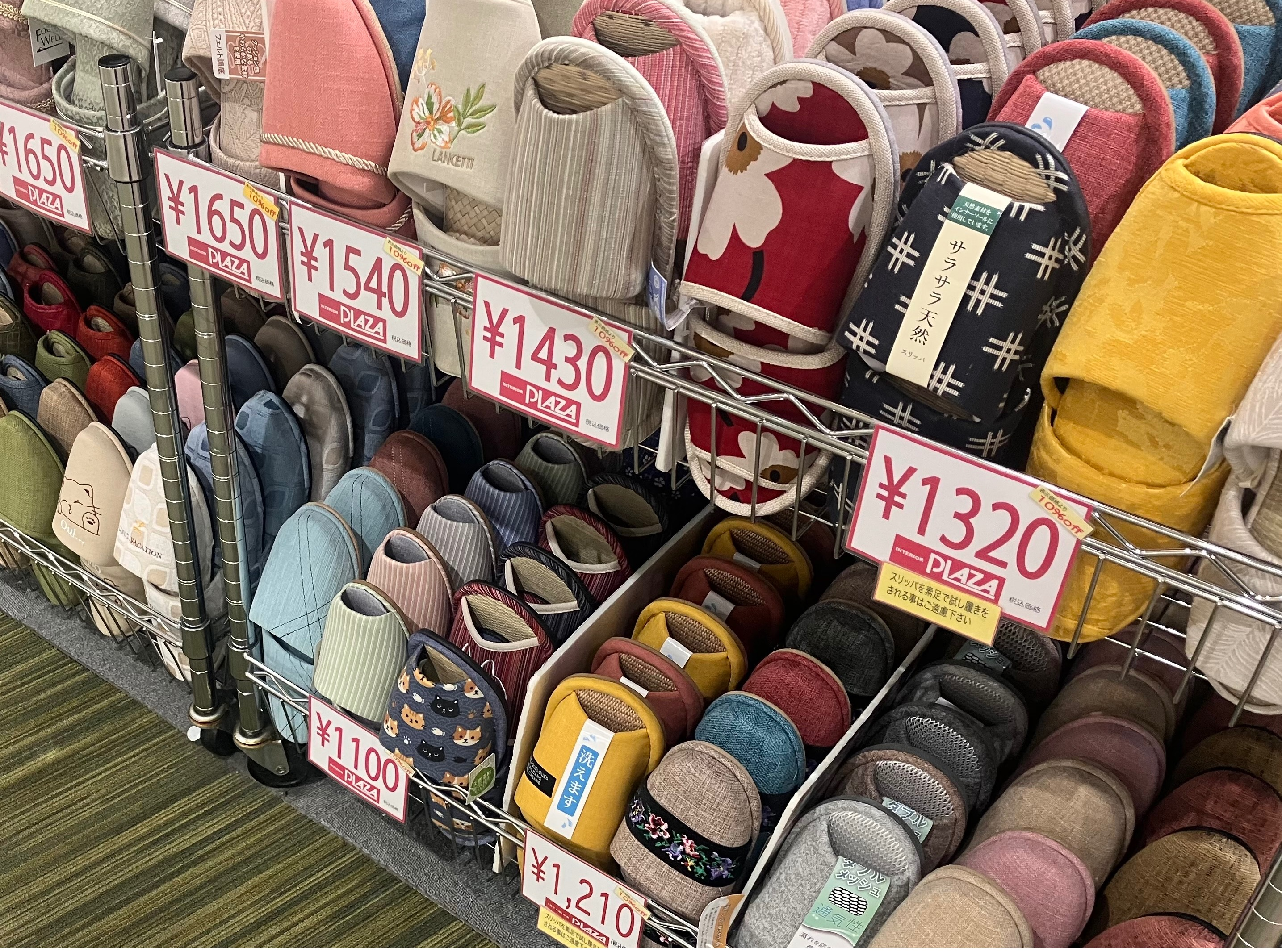 スリッパ🉐SALE