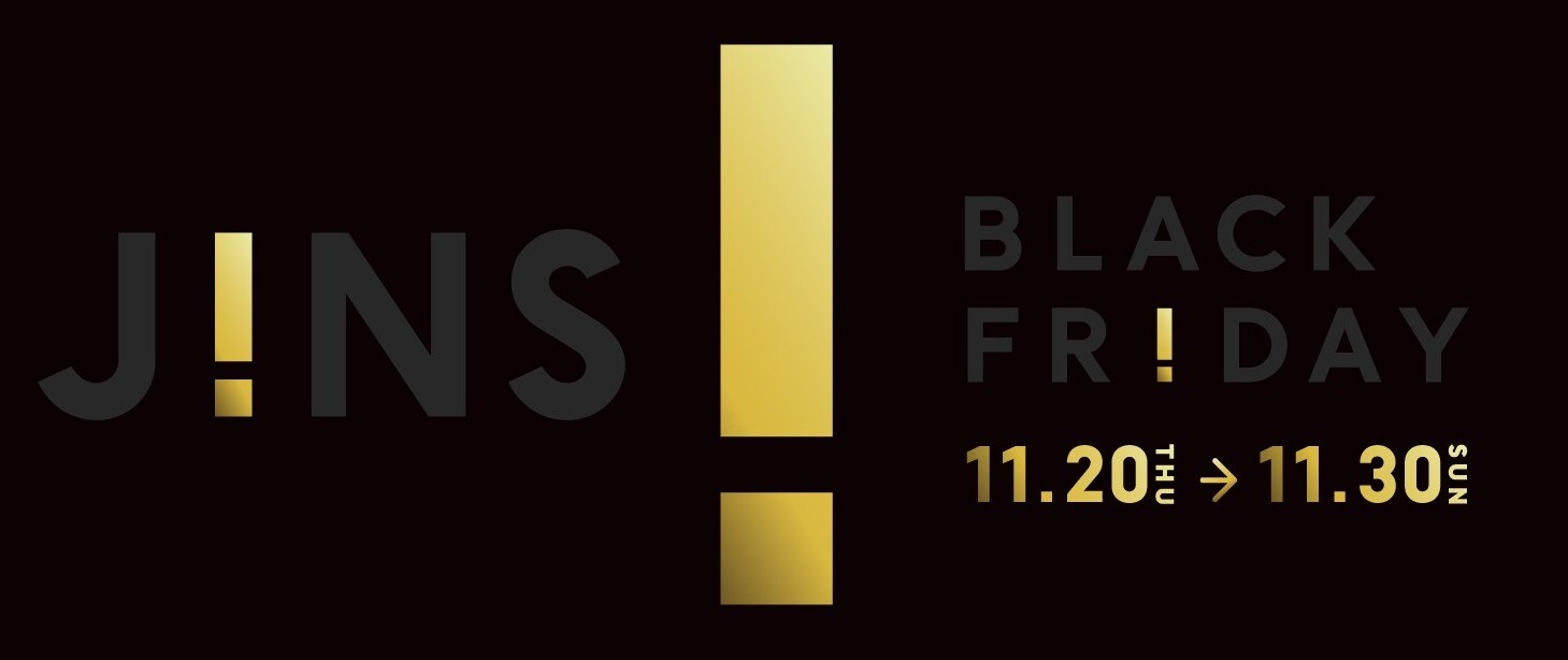 ”!”なメガネが”!”の価格で。年に一度のブラックフライデーセール実施中!