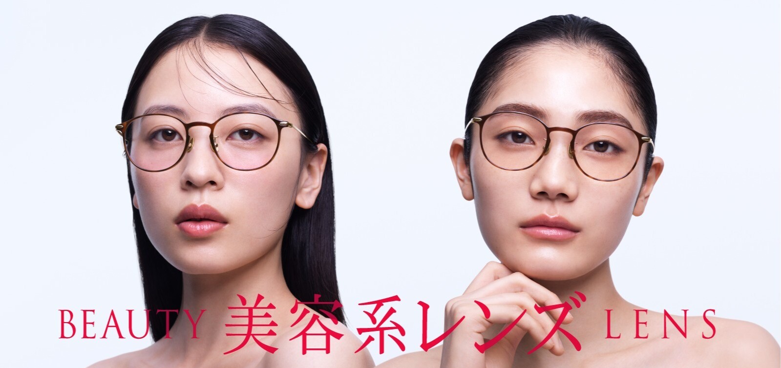 “盛れる” チークカラー(R)レンズと、“肌悩みをカバーする” コンシーラー(R)カラーレンズ　期間限定10%OFF！ 