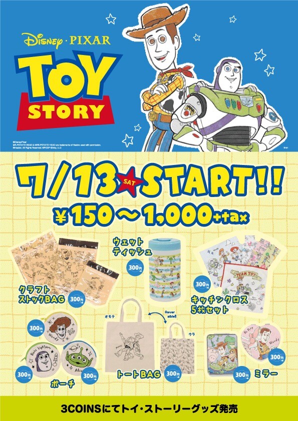 Toy Story限定グッズ発売決定 3coins ショップニュース Kuzuha Mall くずはモール