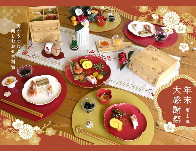 年末大感謝祭2025のお知らせ!