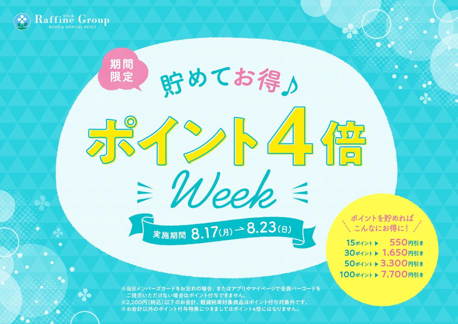 ★ポイント4倍WEEK実施中★
