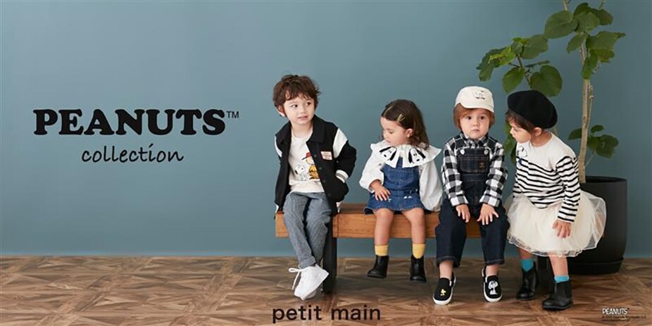 🐶PEANUTSコラボ商品🐶｜petit main｜ショップニュース｜KUZUHA MALL