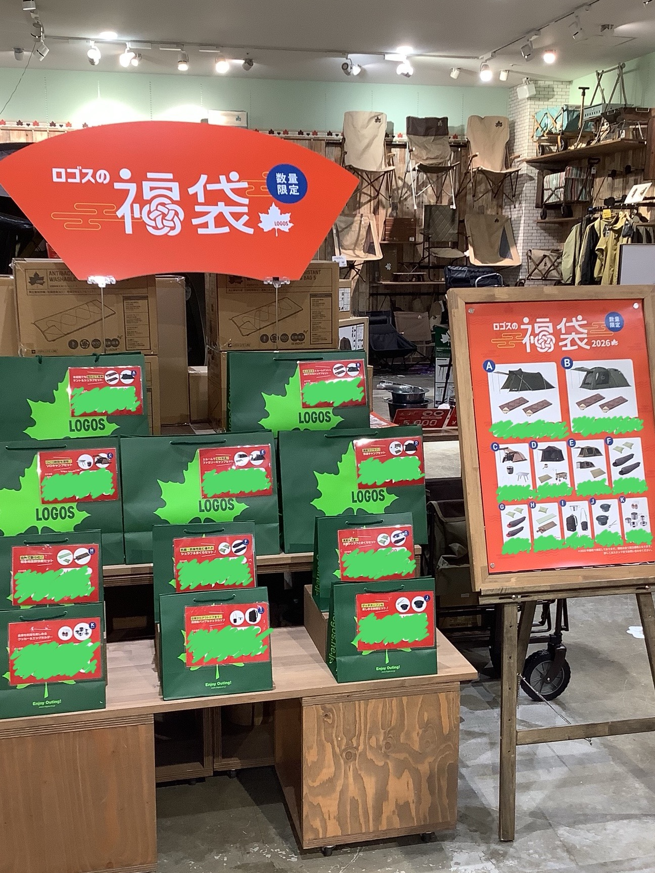 福袋【デイバッグ＆サコッシュセット】のご案内