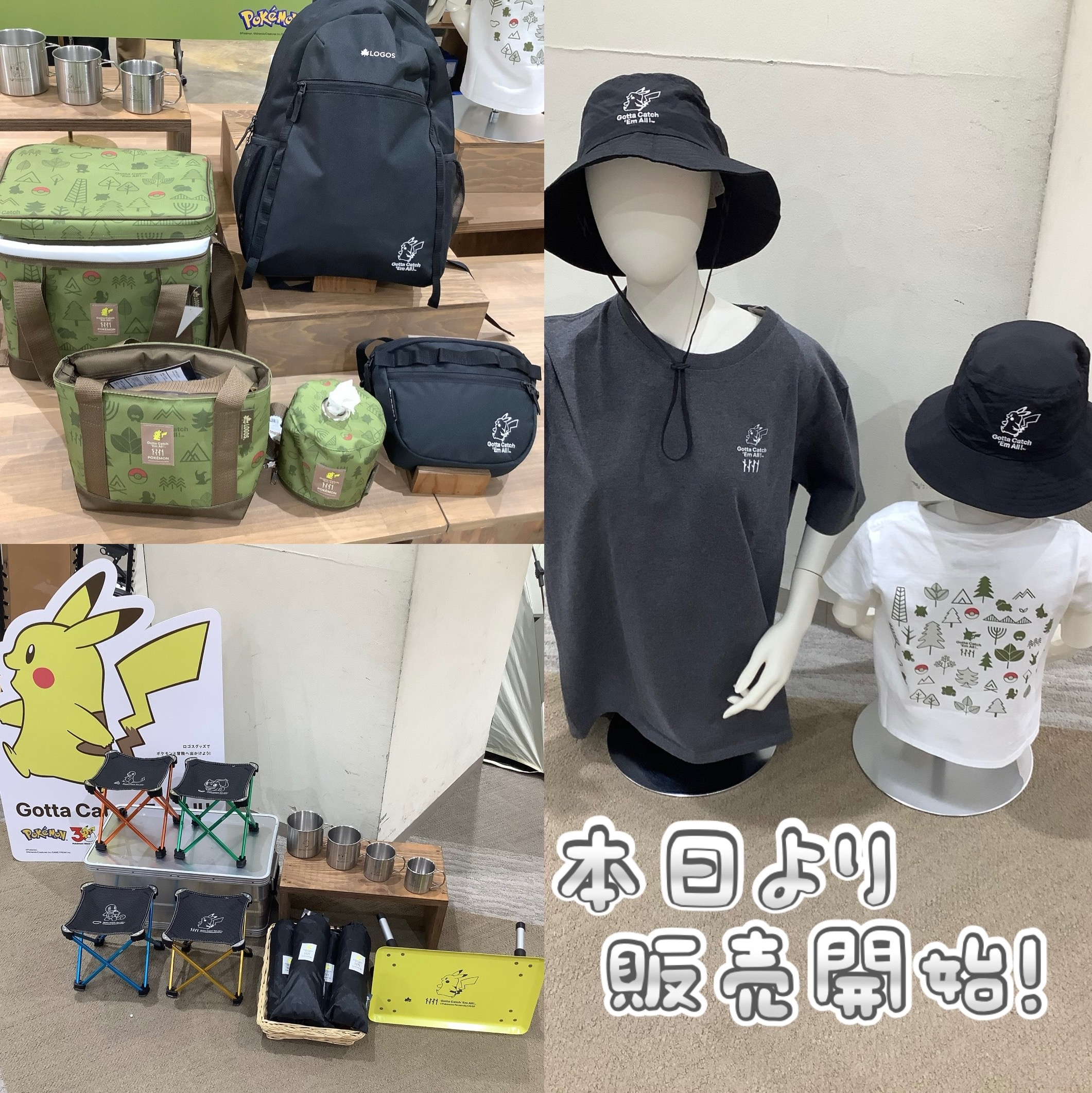 本日より販売開始！！