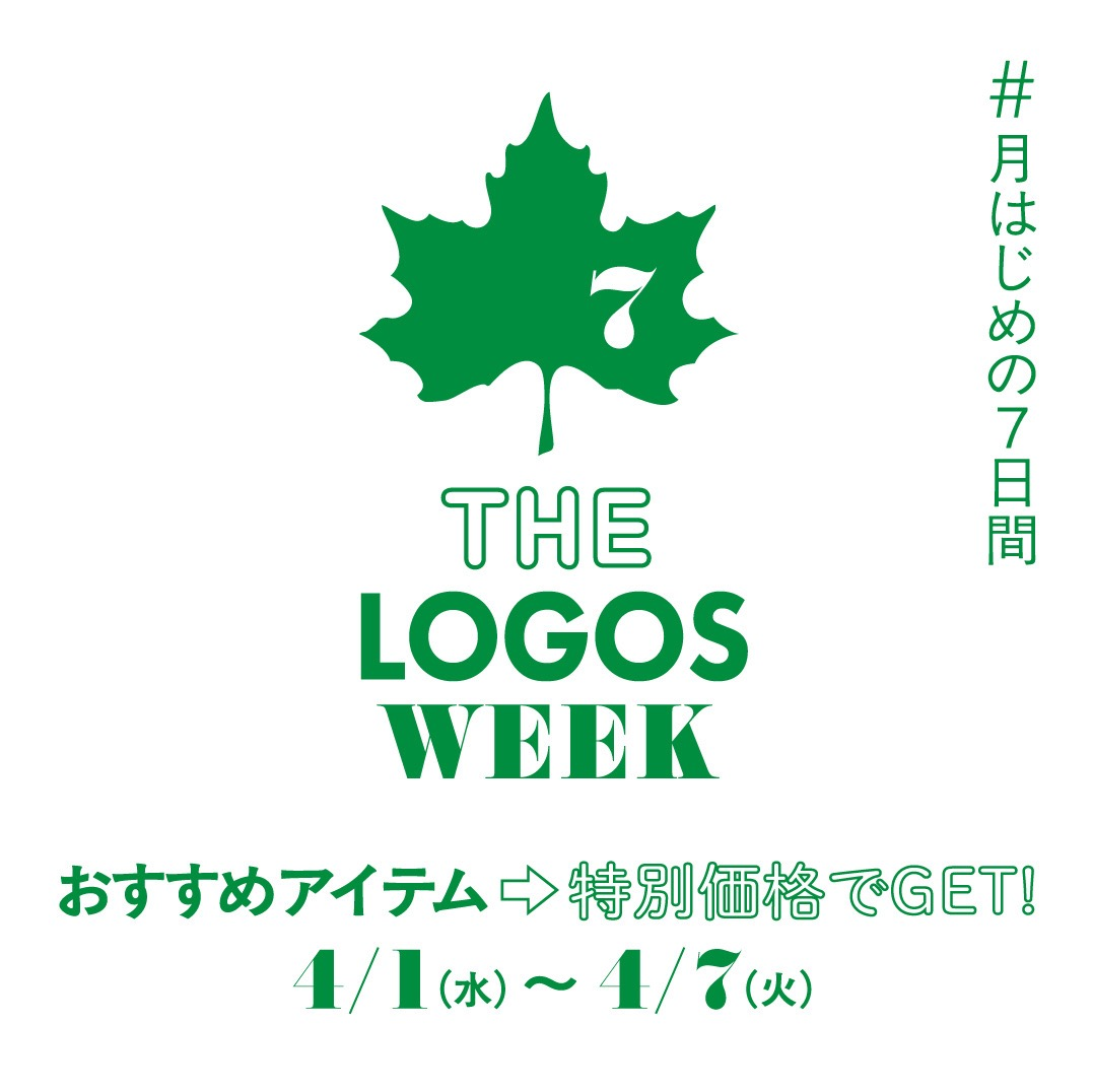 【THE LOGOS WEEK】を開催中