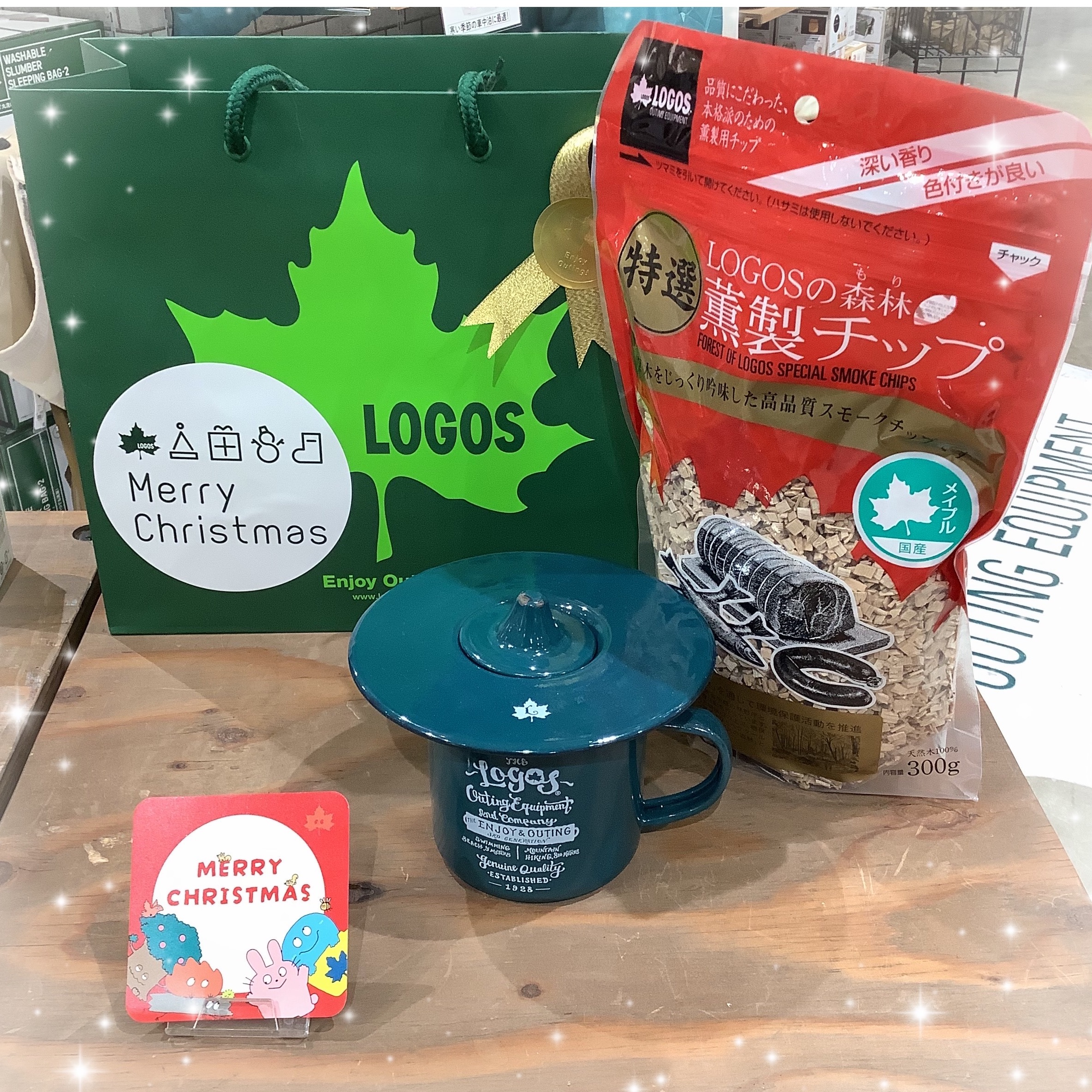 クリスマスプレゼントに【ちょっとスモークするリッド】