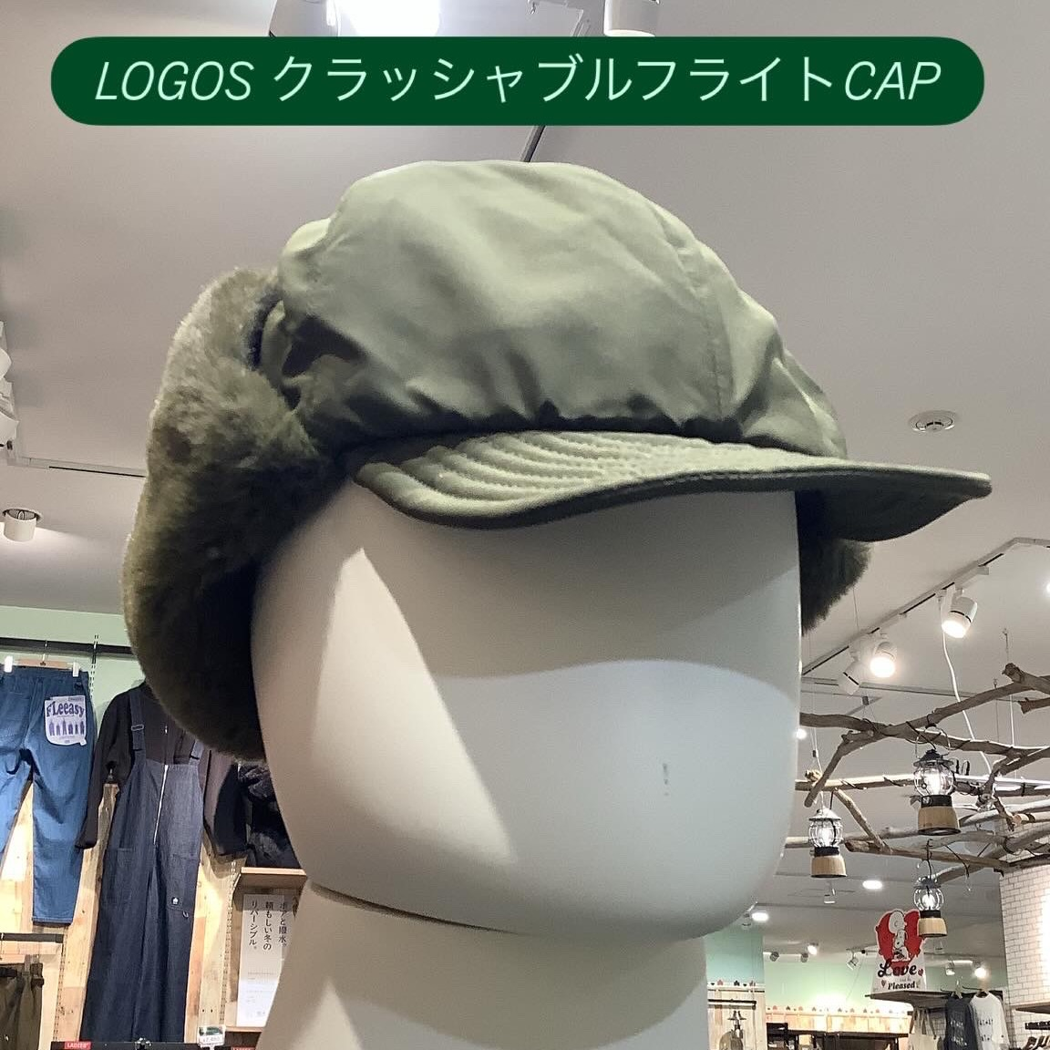 クリスマスプレゼントはロゴスで！