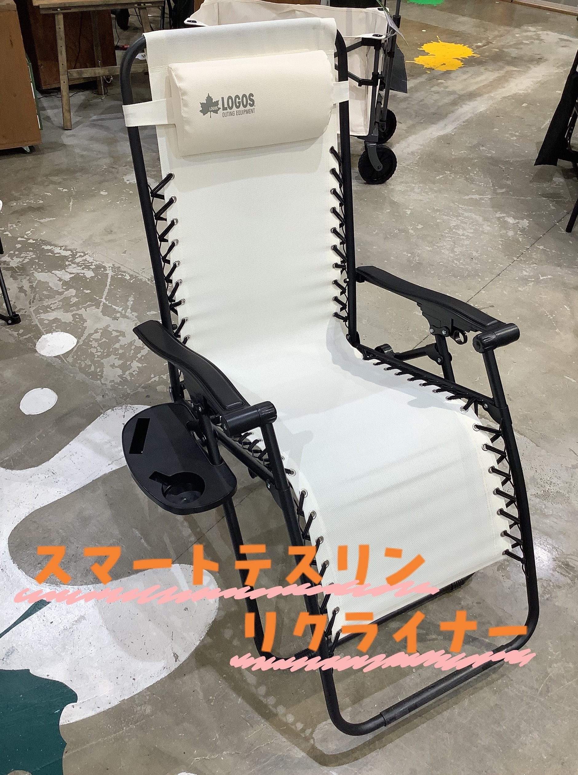 新商品【スマートテスリンリクライナー】