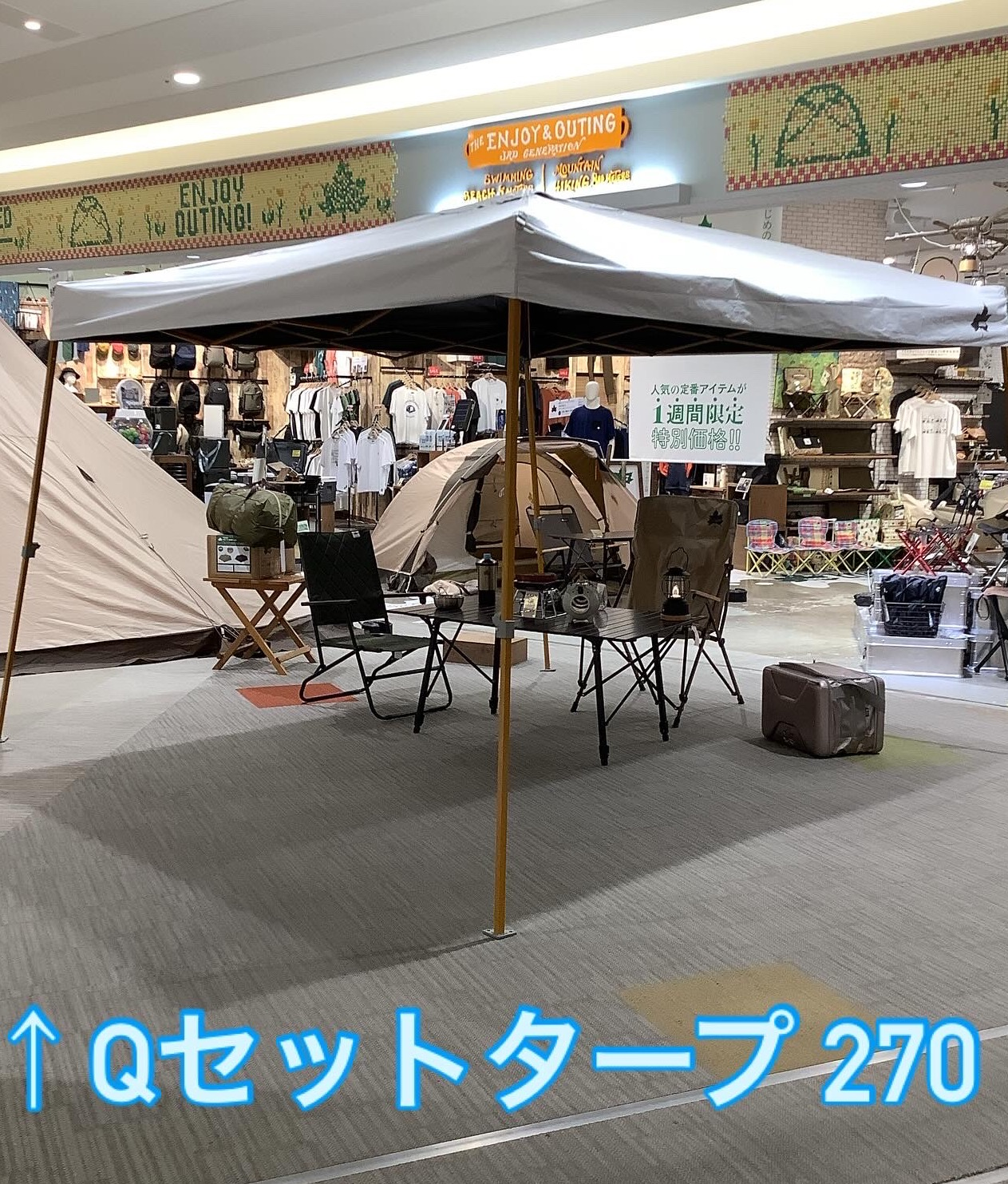 ソーラーブロック生地のタープがお買い得に!