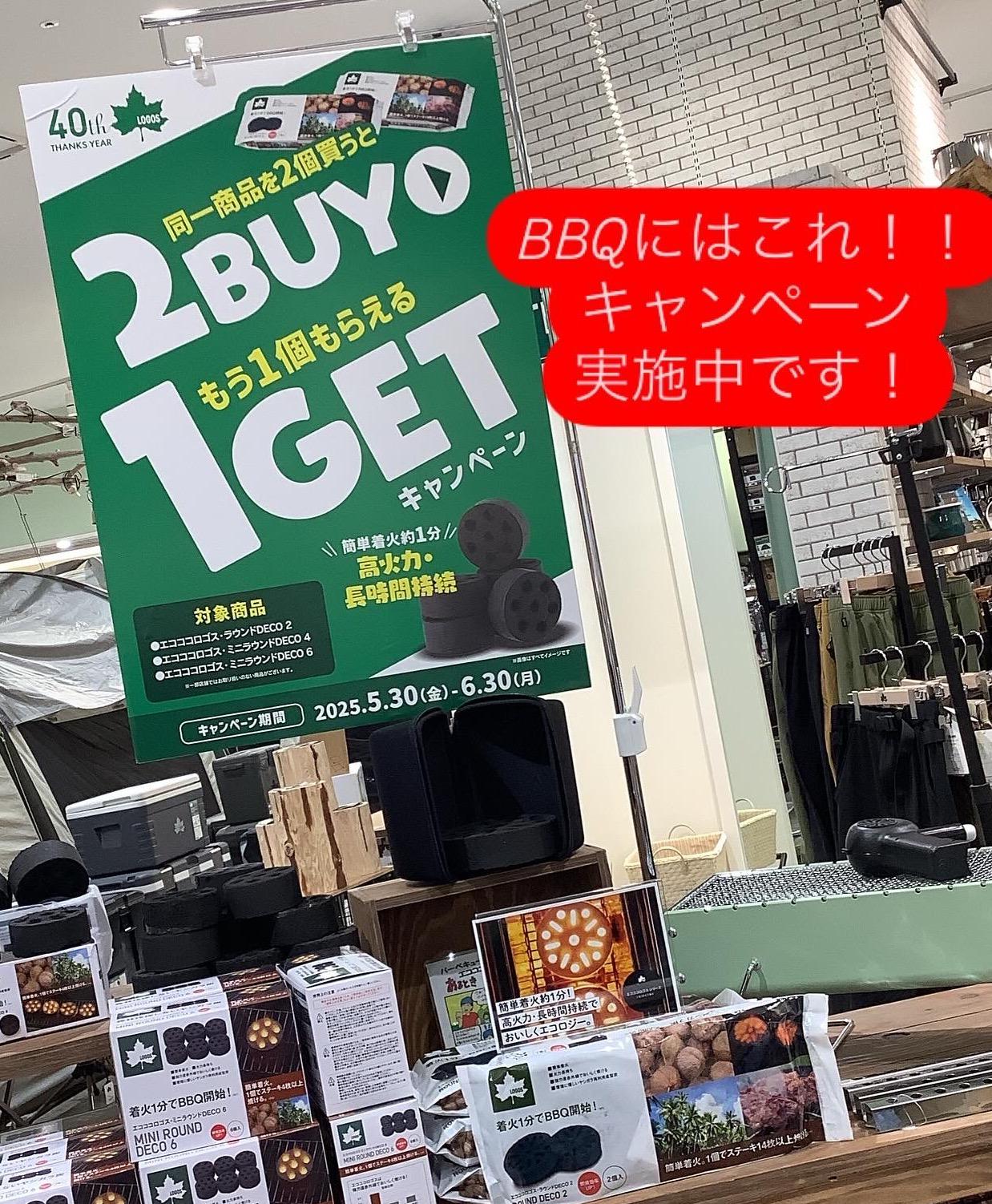 2026年新商品 第2弾が販売開始します！！！