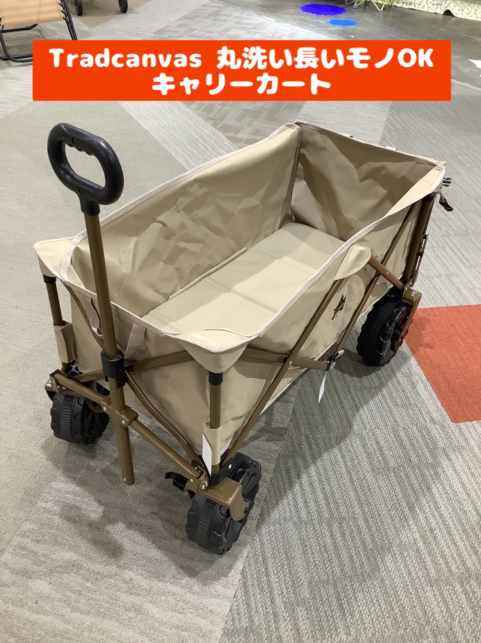 荷物の移動にキャリーカートはいかがですか？