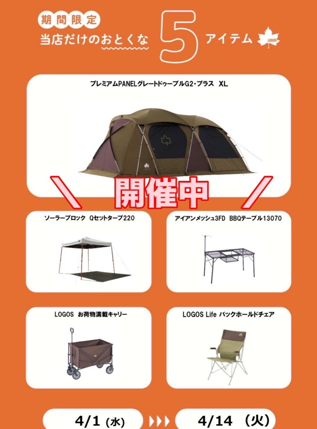 コンパクトチェアが2個セットでお得に！