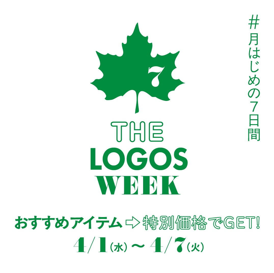 【THE LOGOS WEEK】開催決定
