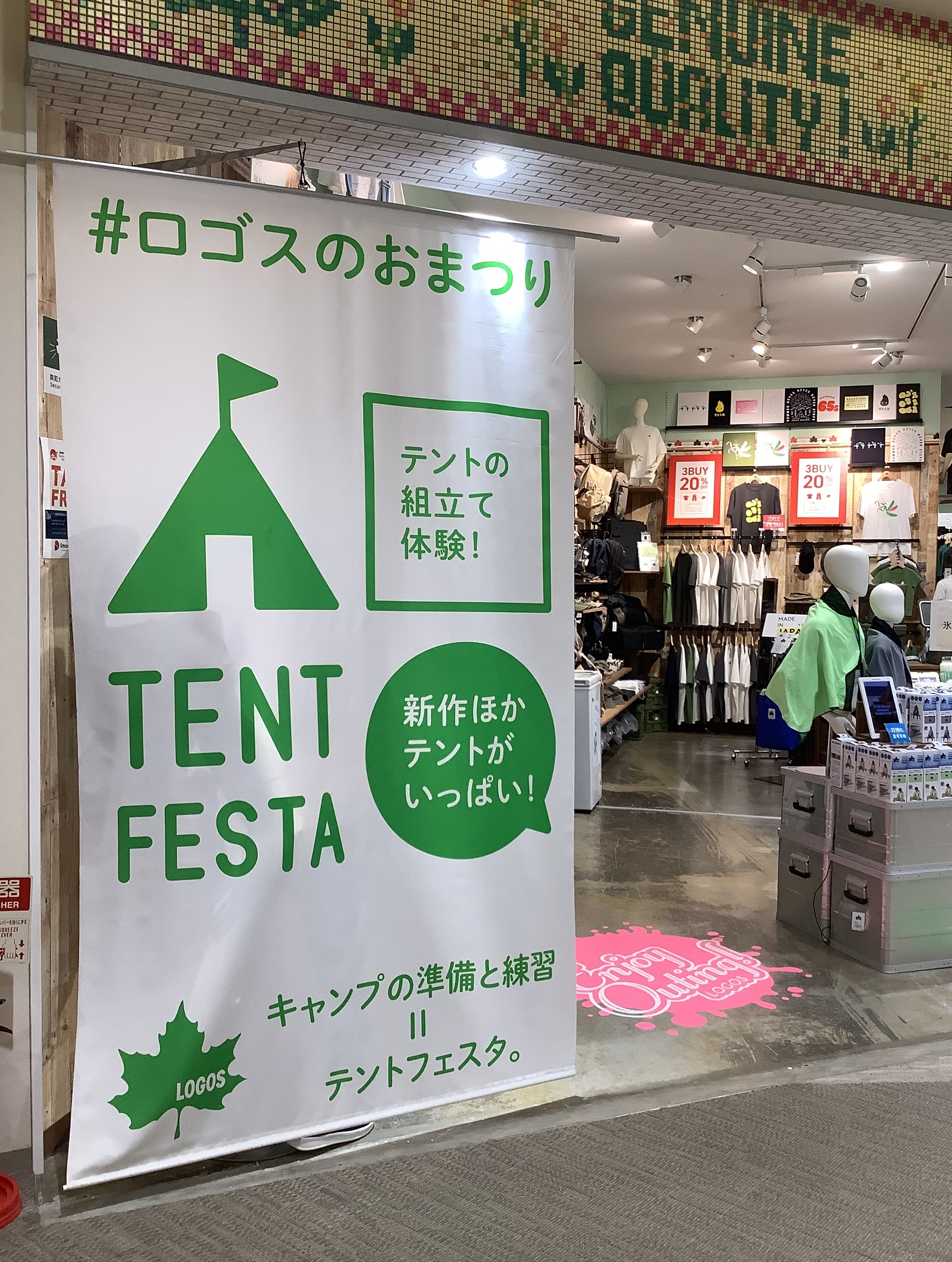 お得なセール開催中！