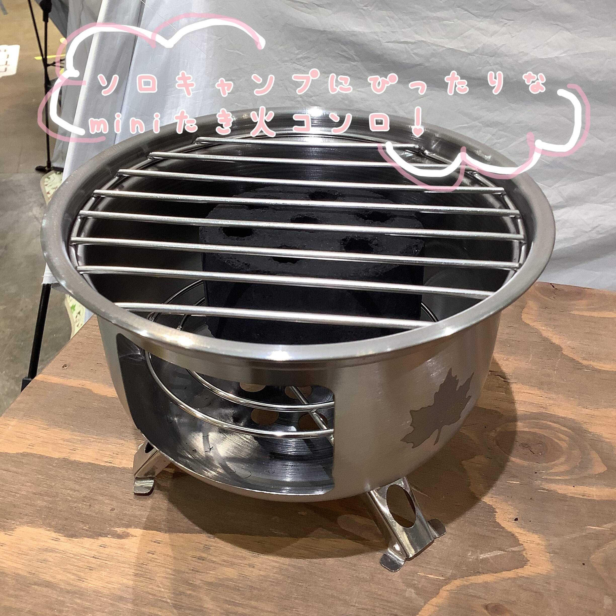 ソロキャンプにおすすめ🏕️