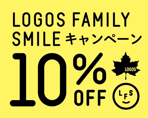 LOGOS FAMILY SMILEキャンペーン開始！