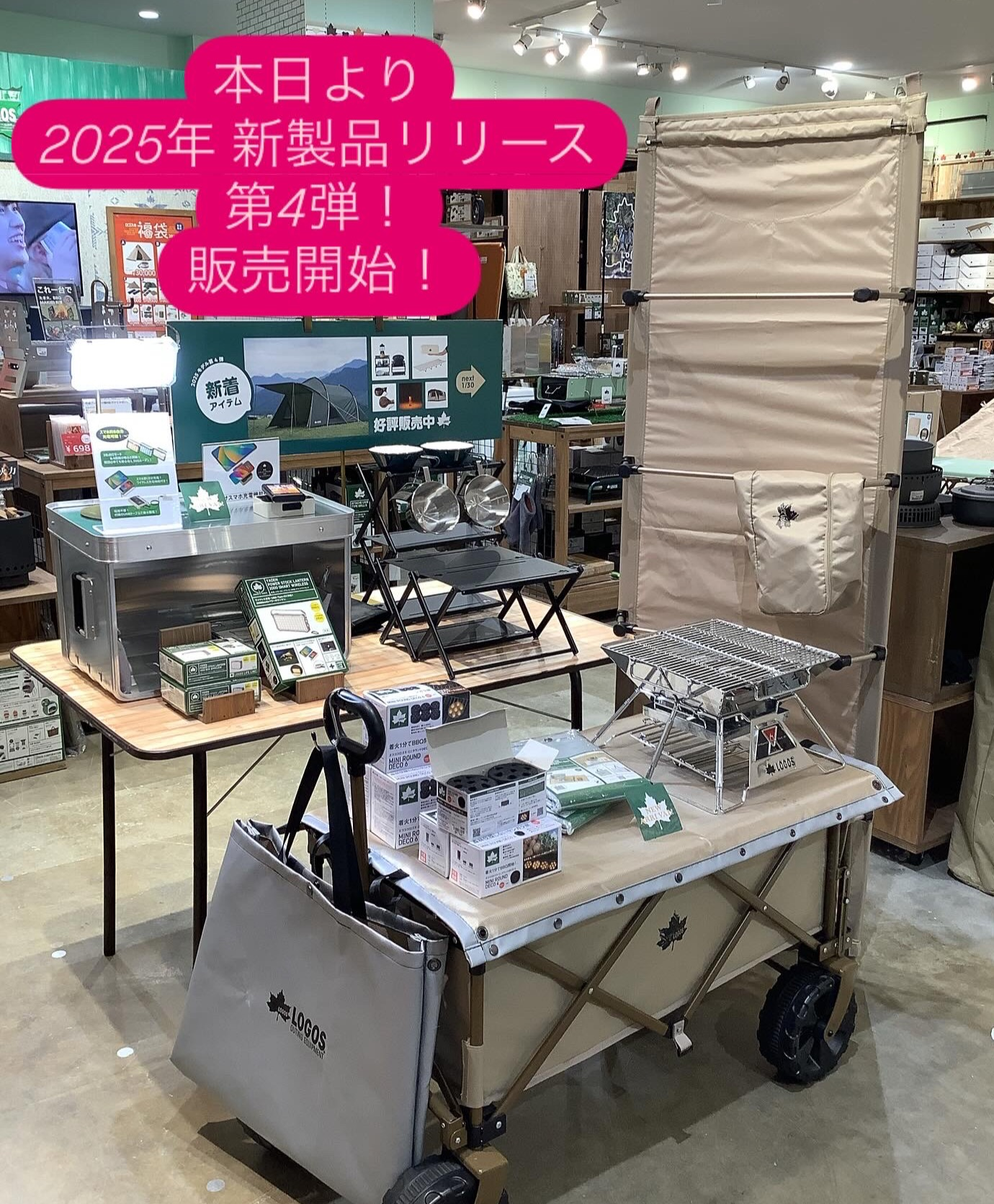 2025年 新製品リリース第4弾！販売開始！